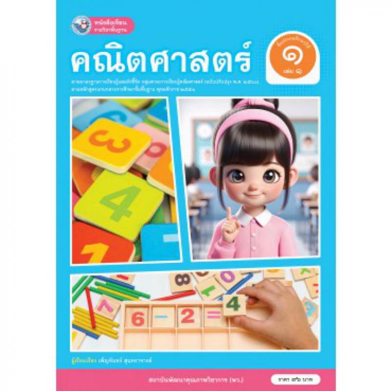 ภาพที่ 1
